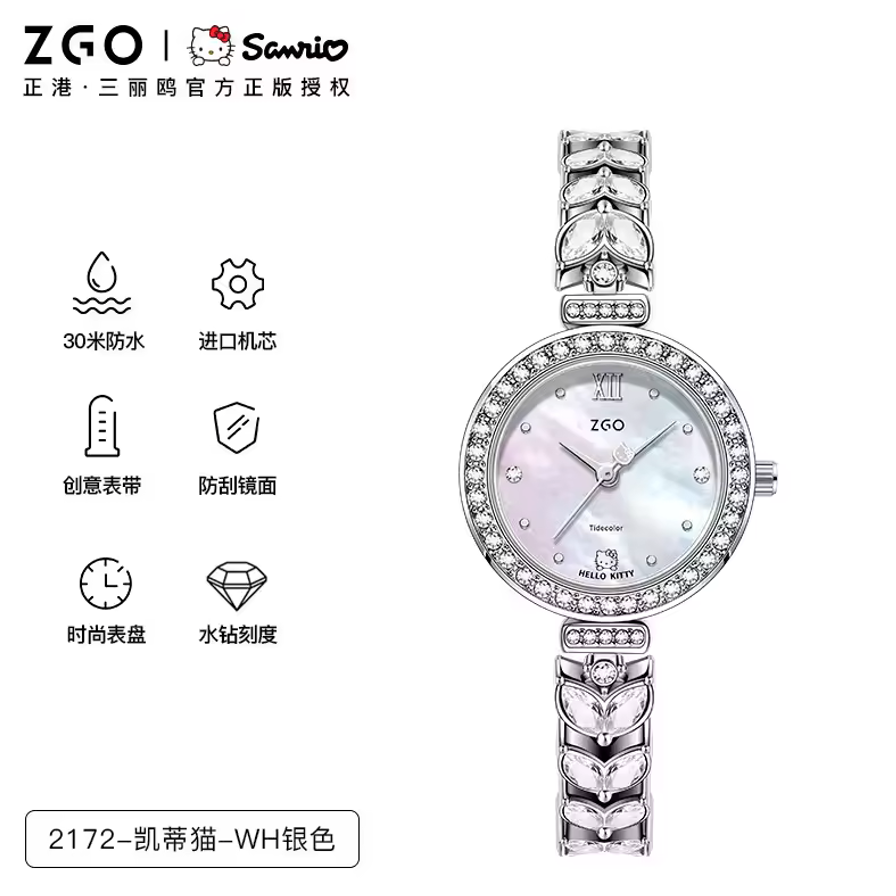 Sanrio Original ZGO Watch